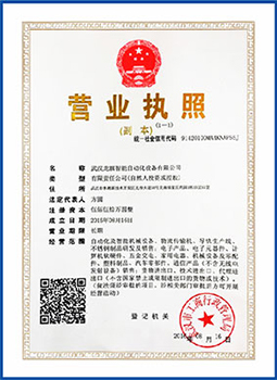 预制件设备厂家荣誉证书